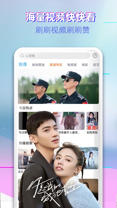 影视大全高清版苹果手机