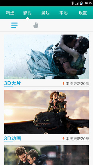 3D播播