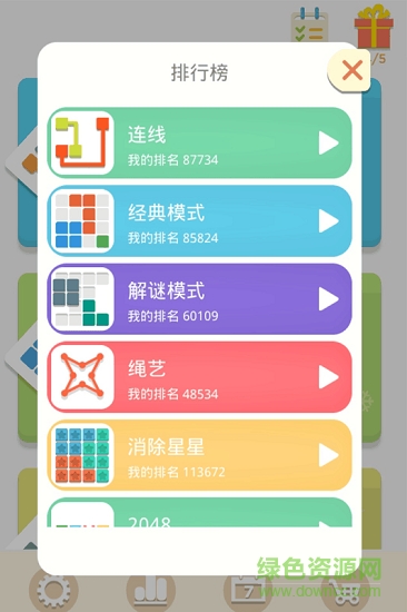 脑力达人