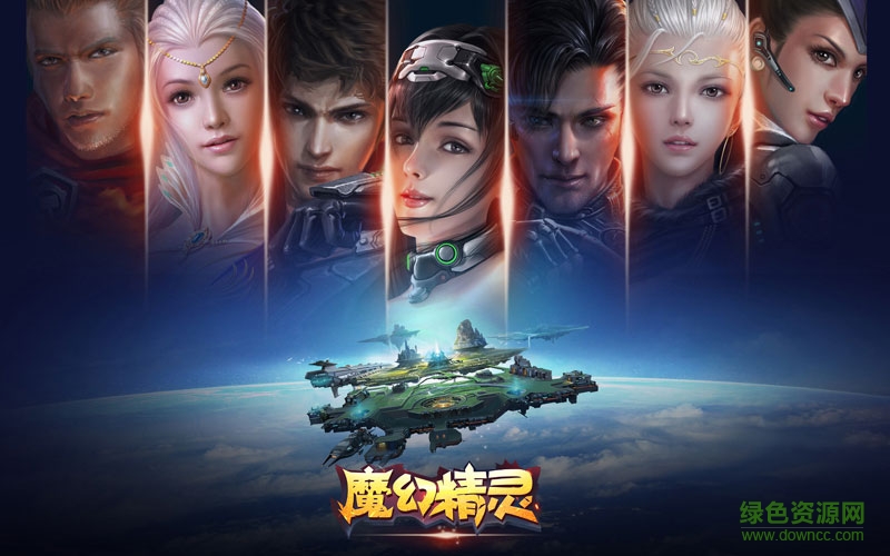 魔幻精灵 魔幻精灵