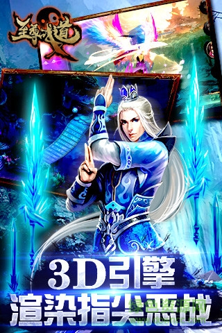 至尊战道