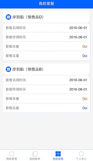 海洋宽带