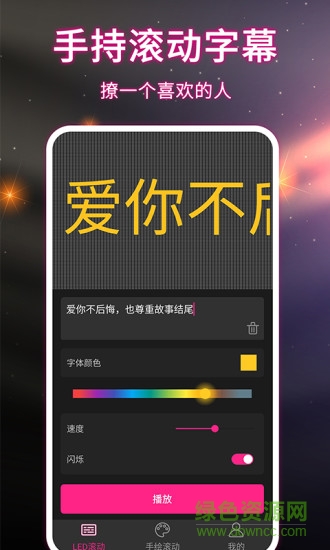 LED手持弹幕
