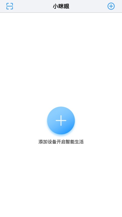 小眯眼监控app