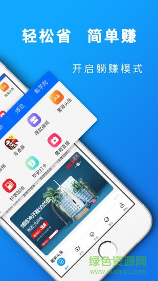 葡萄浏览器