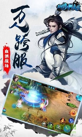 双修奇侠传