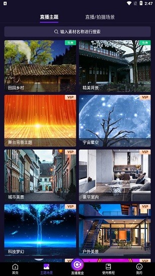 直播魔盒
