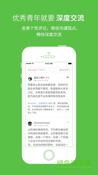 简书苹果版 简书苹果版