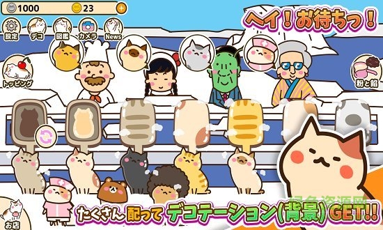 Nekoyaki