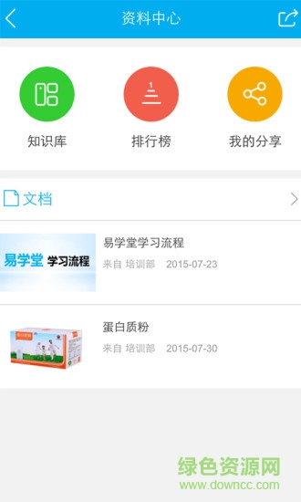 易学堂手机客户端