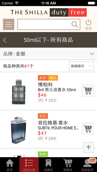 新罗网上免税店 新罗网上免税店