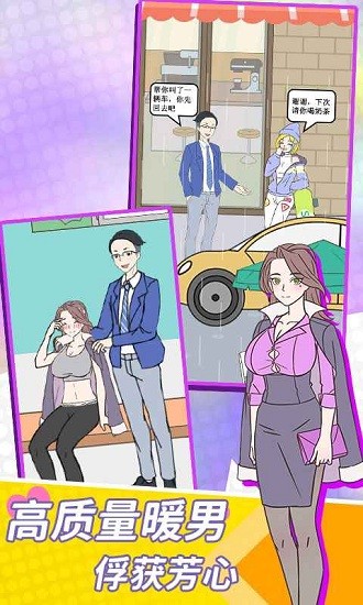 高质量男生
