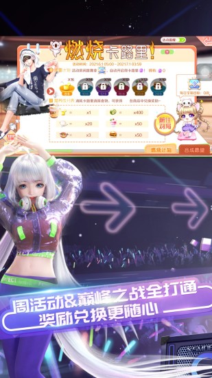 qq炫舞手游ios版