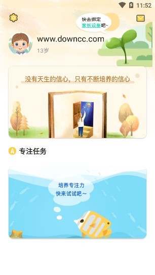 麦苗助手
