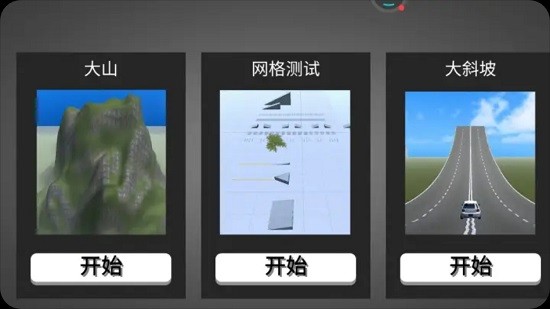 车祸模拟器2022