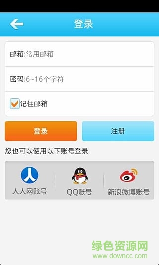 商务英语下载 商务英语下载