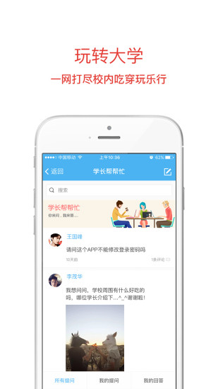 i中国海大