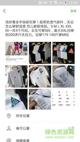 微商转发