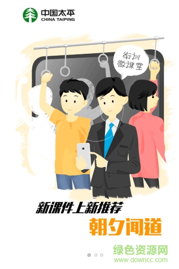 太平人寿奔驰行销系统 太平人寿奔驰行销系统