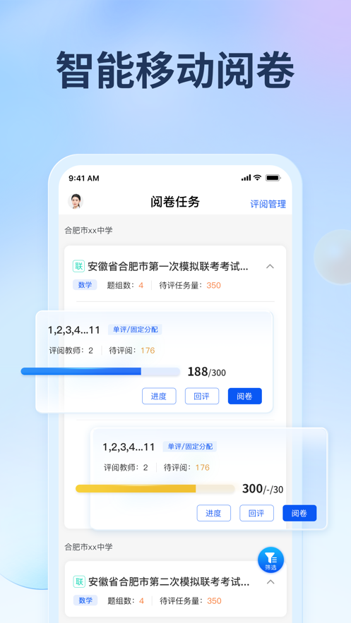 七天网络ios版