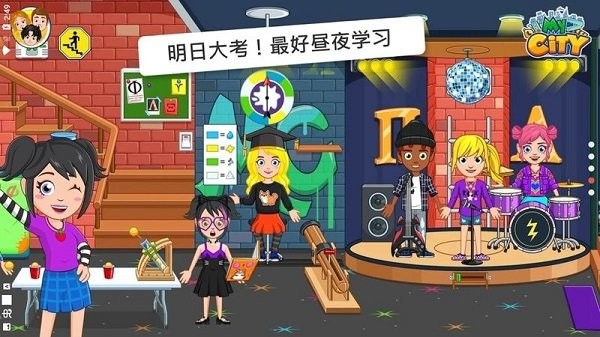 My City : College Dorm Friends