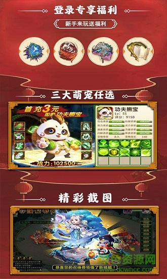 除魔