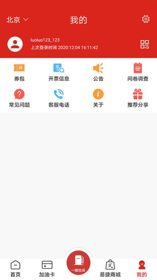 中国石化油中感谢 中国石化油中感谢