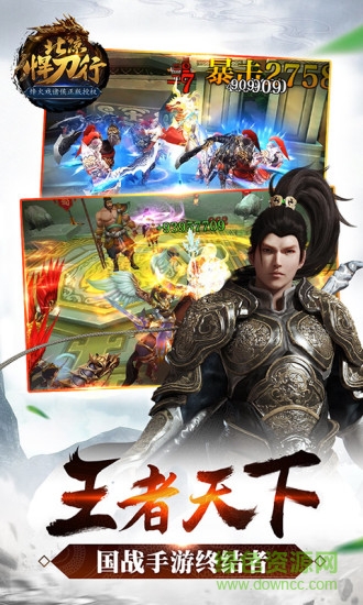 北凉悍刀行-送Q币