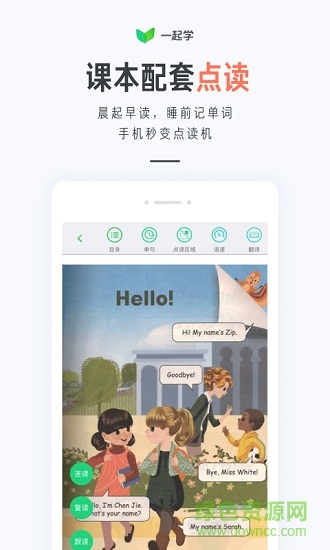 一起学app