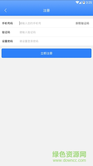 减付宝商家