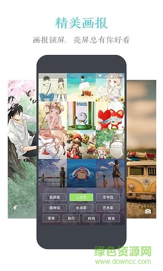 91锁屏