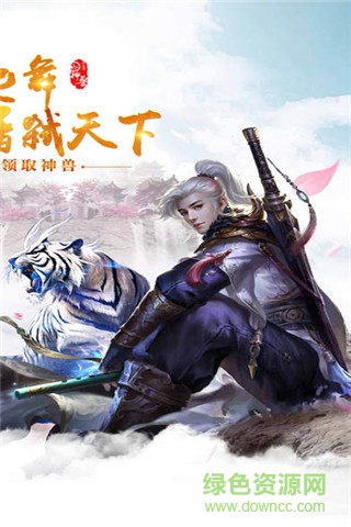 剑舞天下
