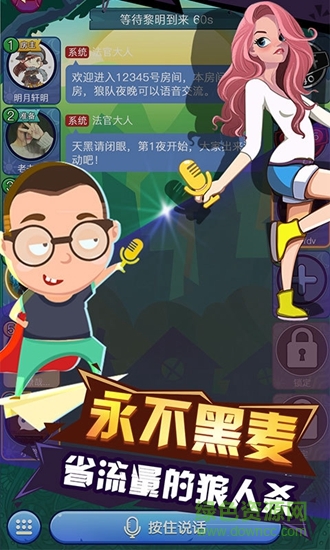 开心狼人