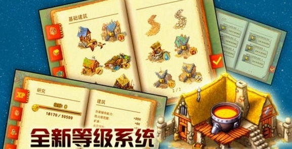 家园7：新世界