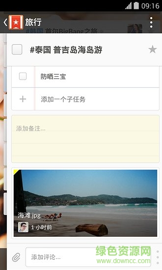 Wunderlist
