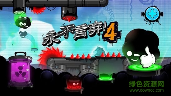 永不言弃!!