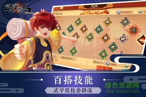 异狩志手游