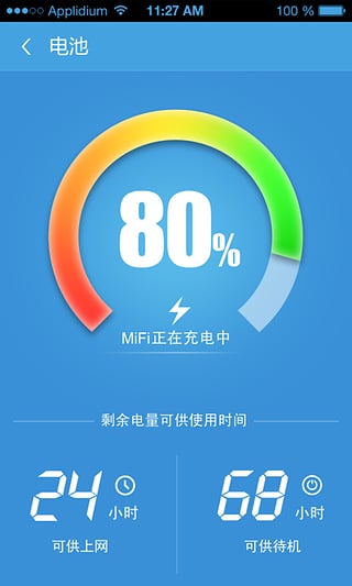 WiFi热点馆