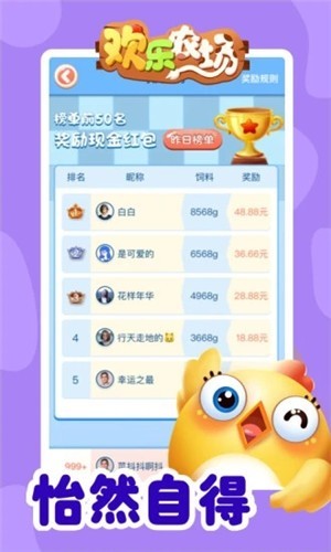欢乐农场