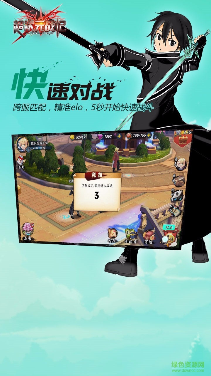 超次元战记 超次元战记