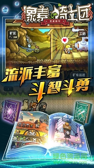 九游像素骑士团手游