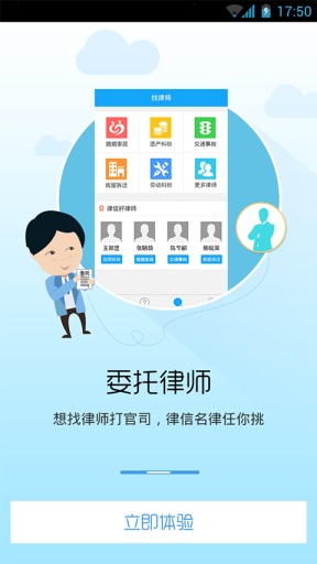 律信律师(法律咨询) 律信律师(法律咨询)