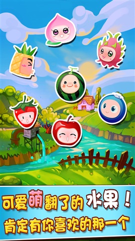 连连看之水果连连看最新版