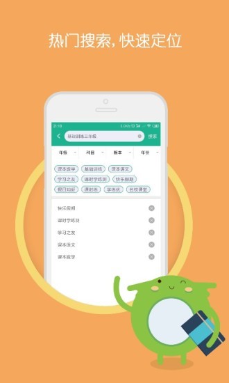 作业精灵答案