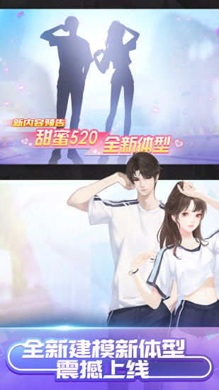 qq炫舞手游ios版