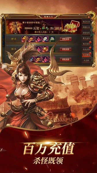 魔龙契约