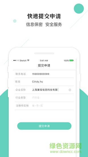黎图公司注册