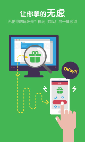 福利宝APP官网下载安卓下载 福利宝APP官网下载安卓下载