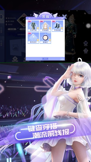 qq炫舞手游ios版