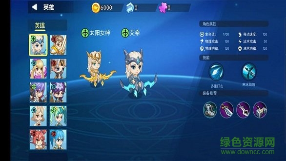乱斗荣耀 乱斗荣耀